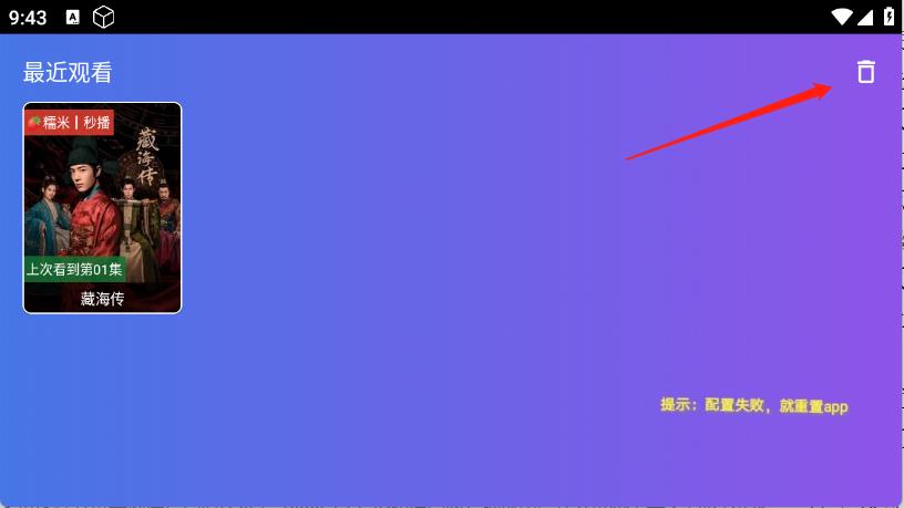 饭太硬