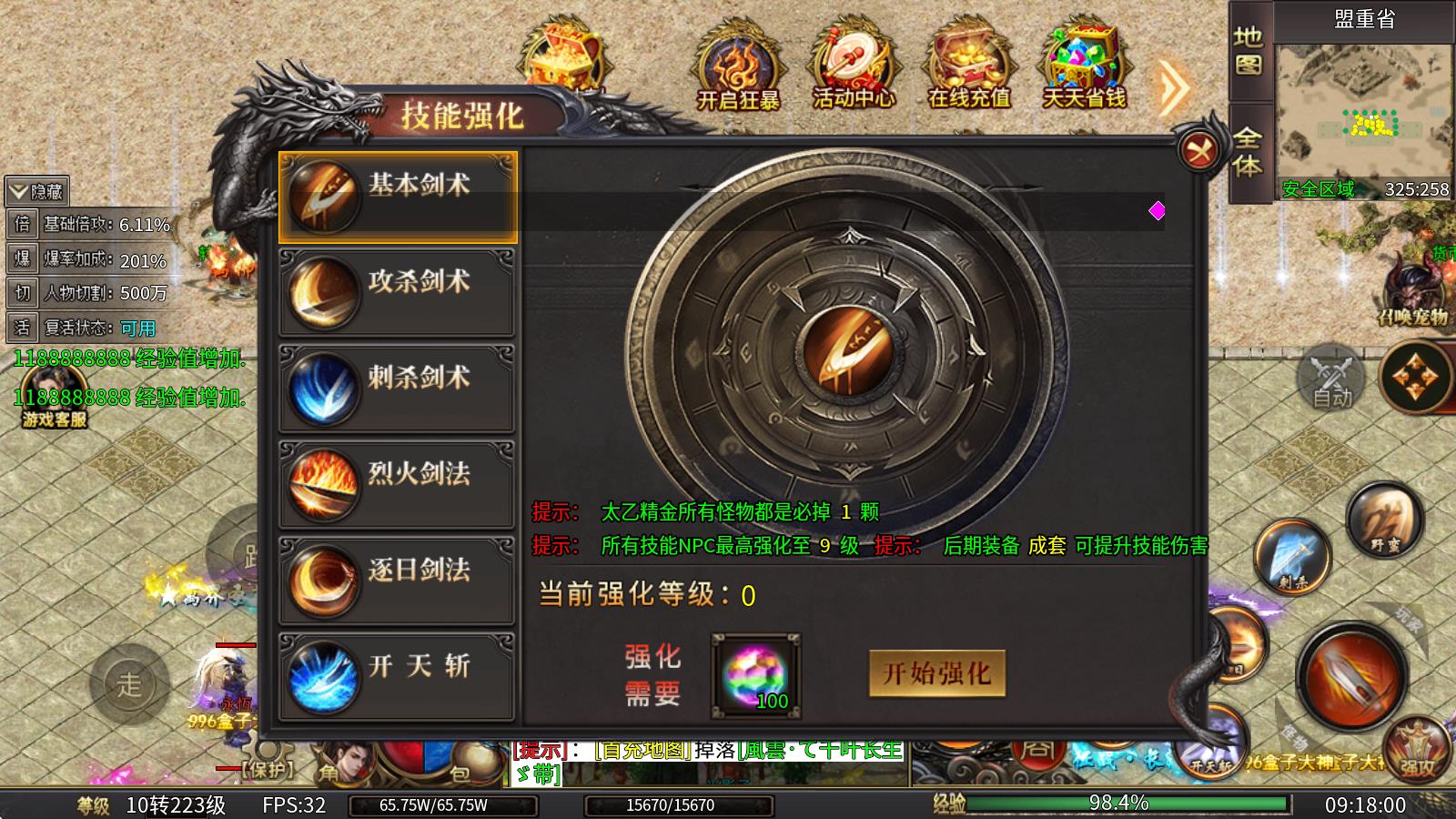焚心疯狂超变