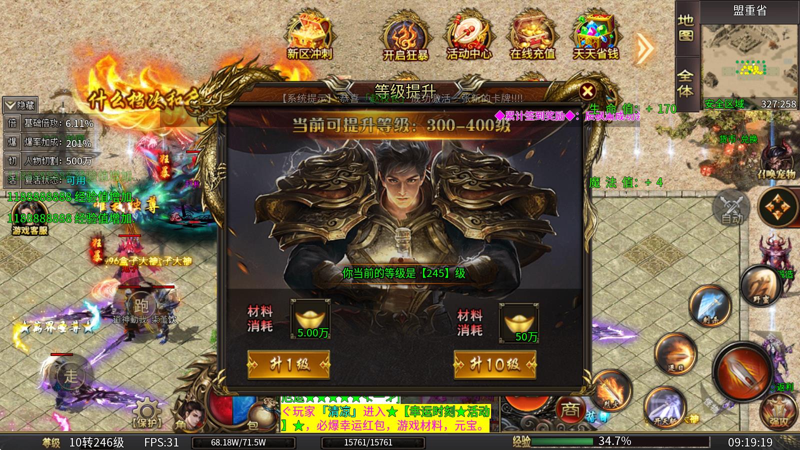 焚心疯狂超变