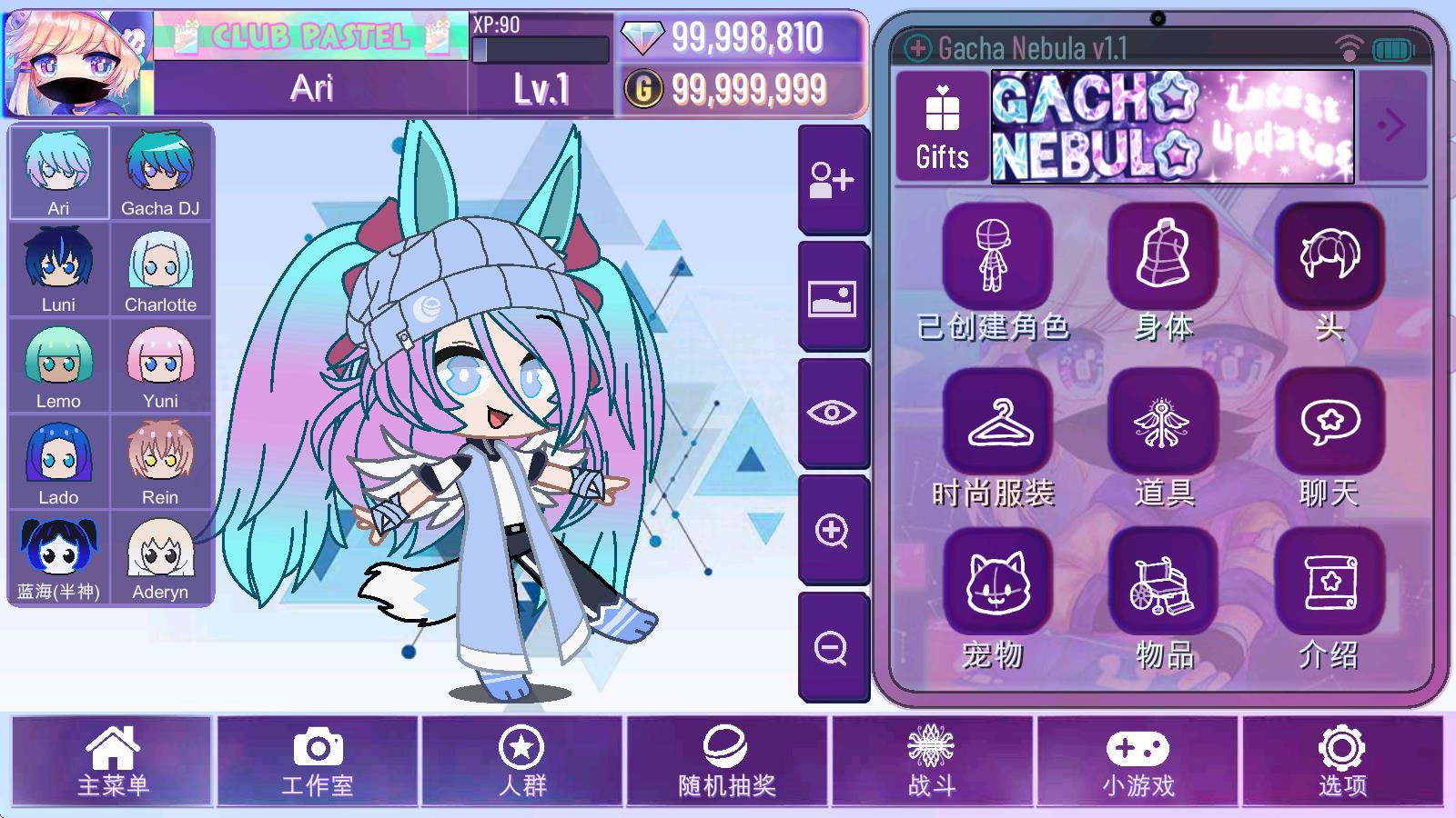 加查星云最新版
