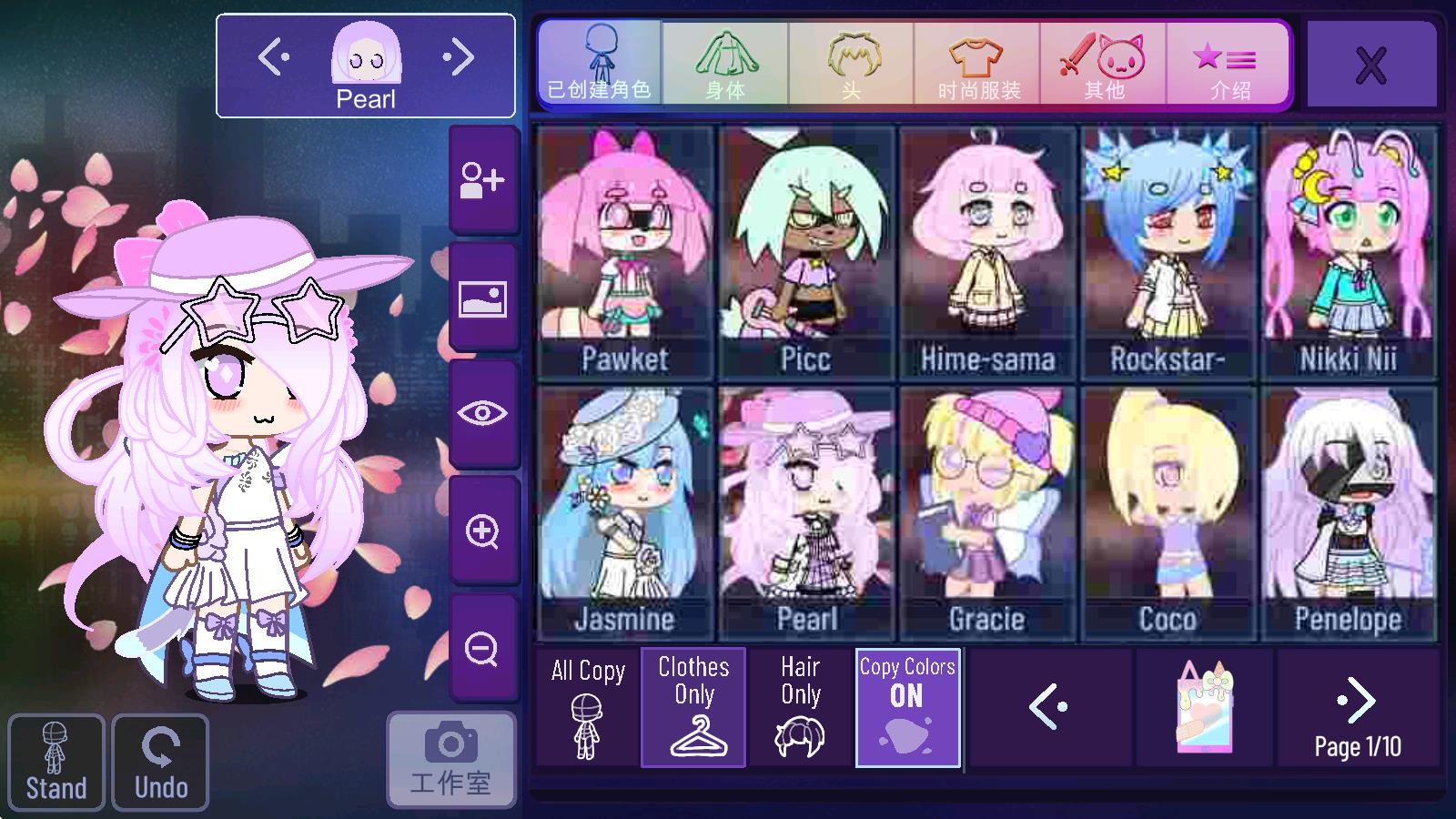 加查星云最新版