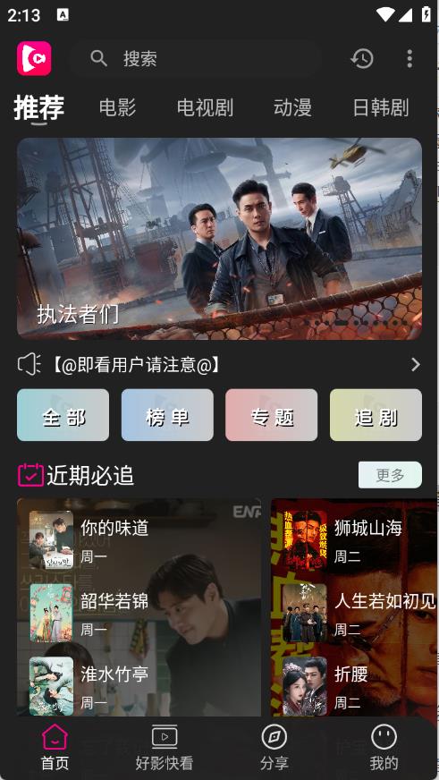 即看影视