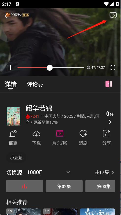 即看影视