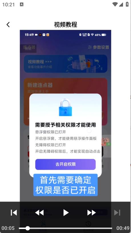 奇妙连点