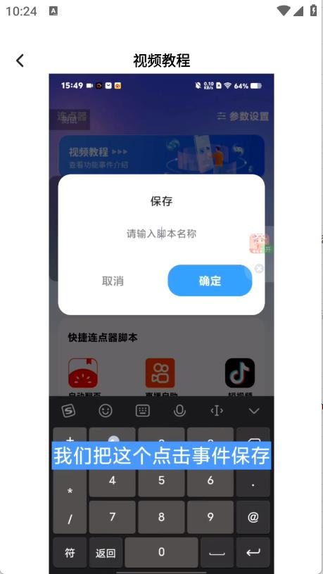奇妙连点
