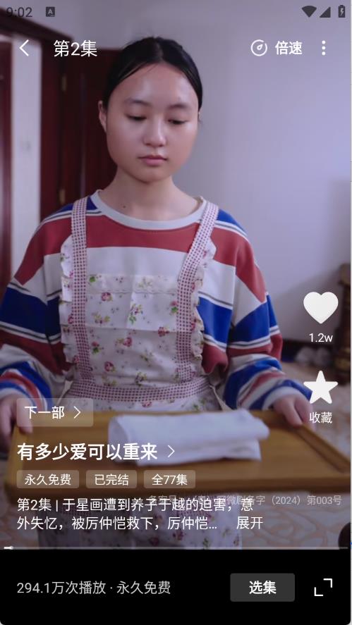 芒果全免短剧