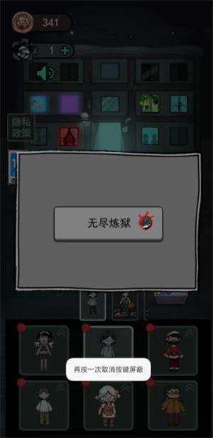 猛鬼宿舍