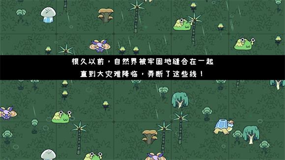 拼贴冒险传