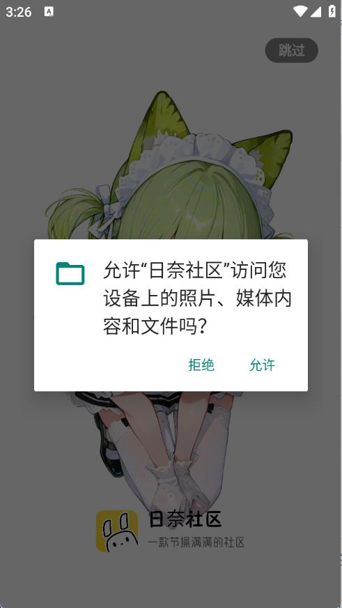 日奈社区