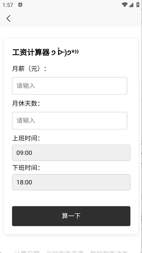 三帆工具箱