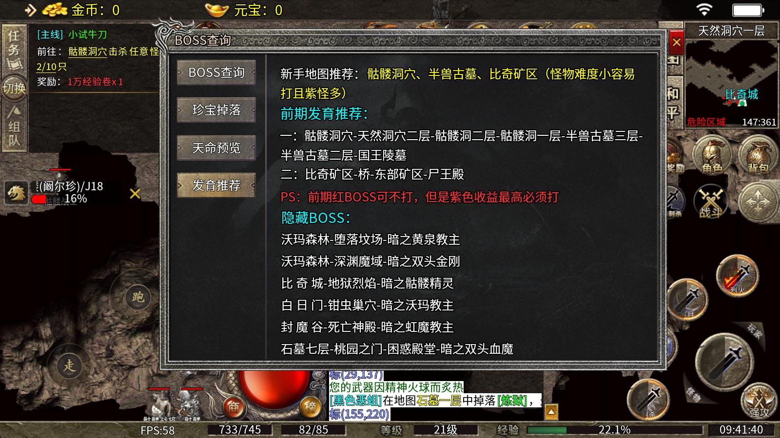 天烽传奇