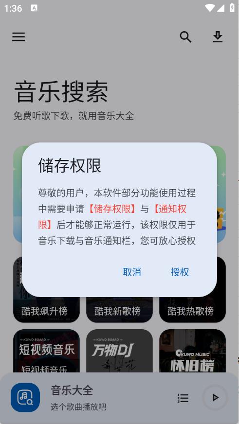 音乐大全