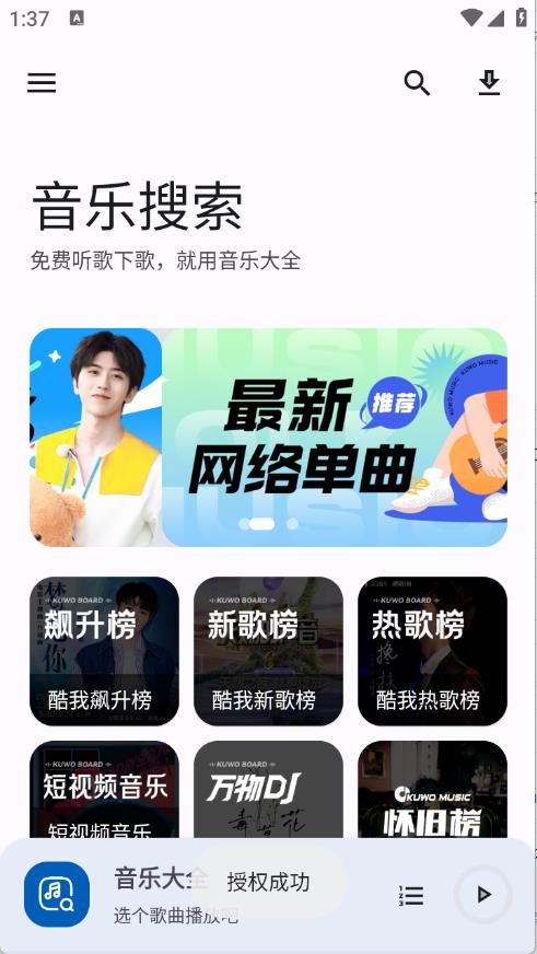 音乐大全
