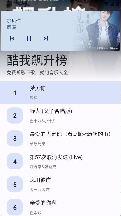 音乐大全