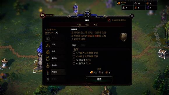 征服之歌