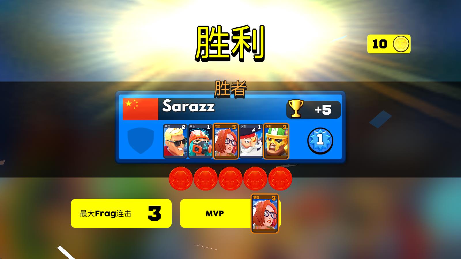 专业射手FRAG