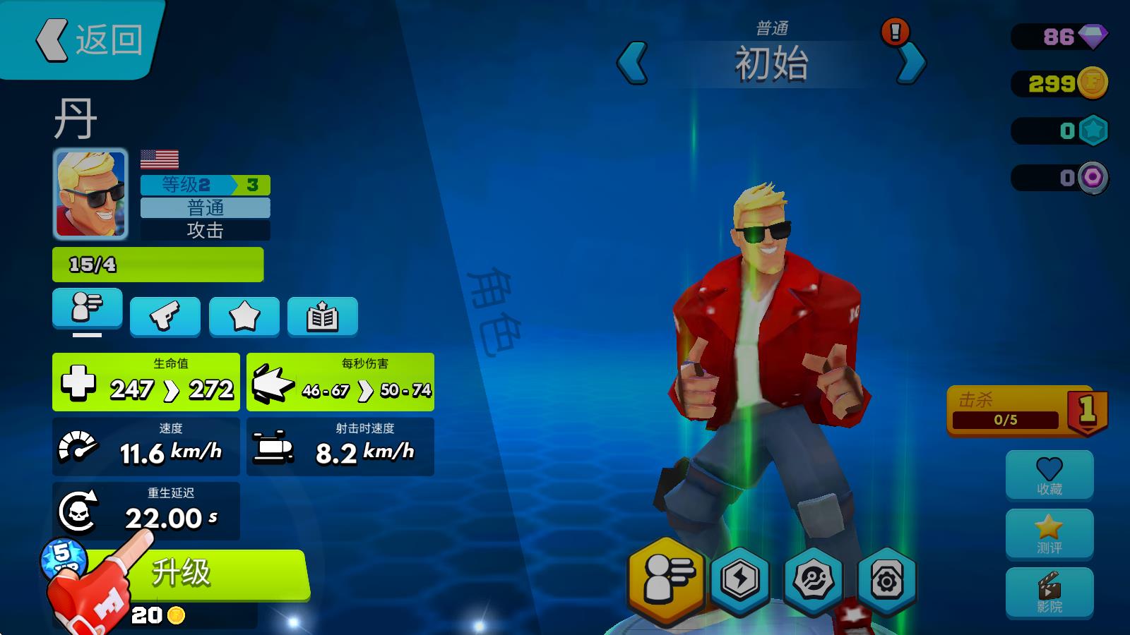 专业射手FRAG