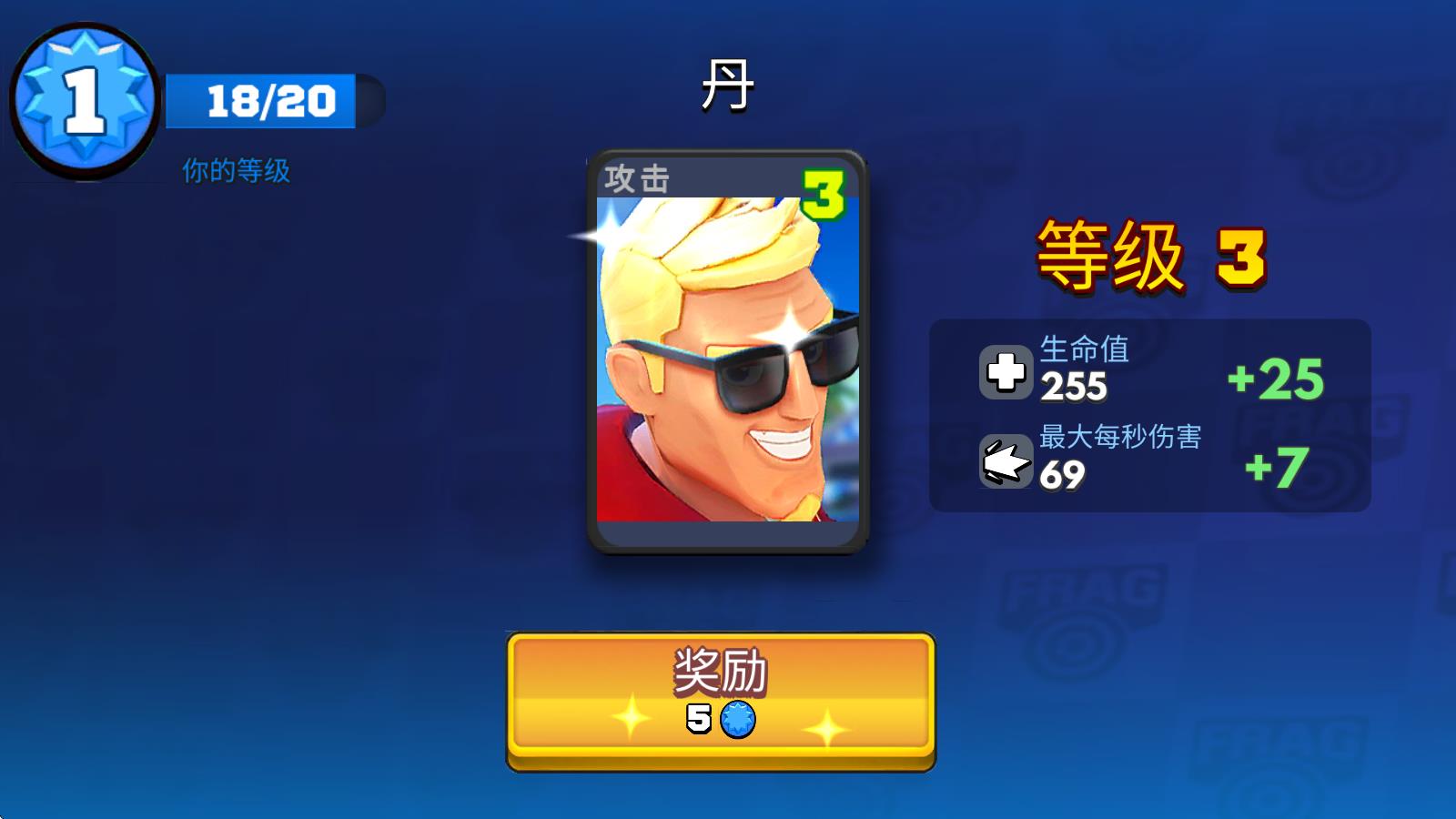 专业射手FRAG
