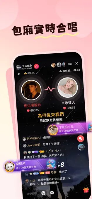歡歌Live