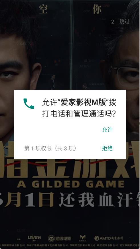 爱家影视M版