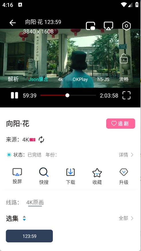 爱家影视M版