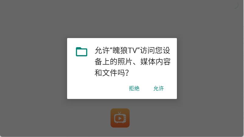 魄狼TV