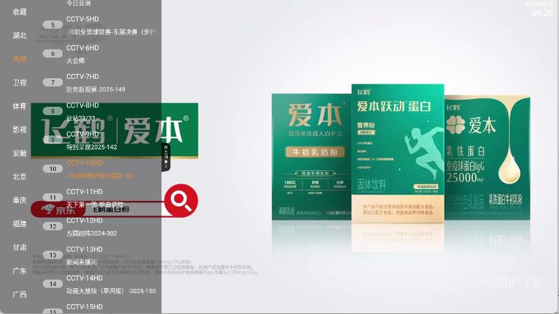 魄狼TV