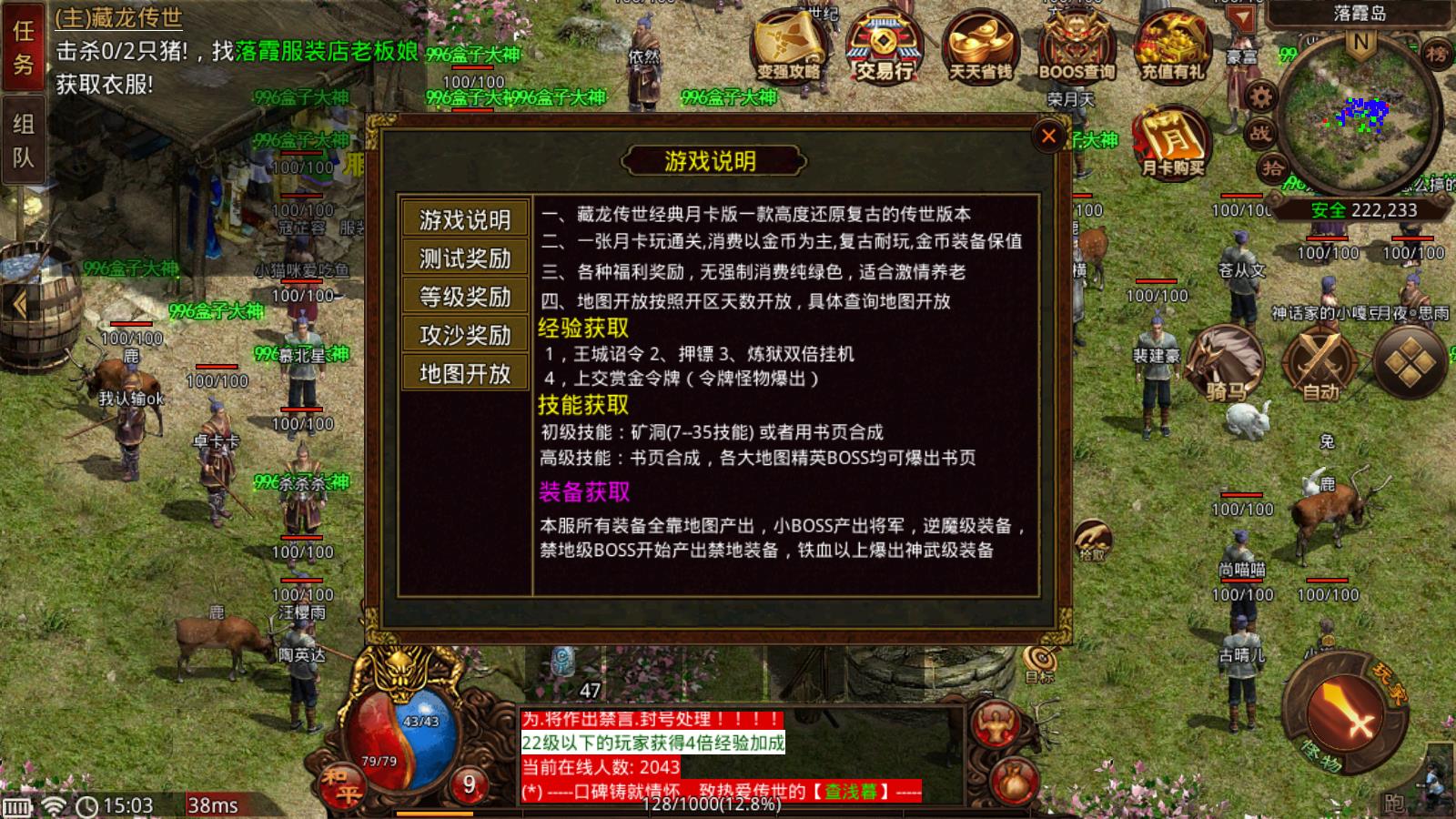 藏龙传世经典月卡