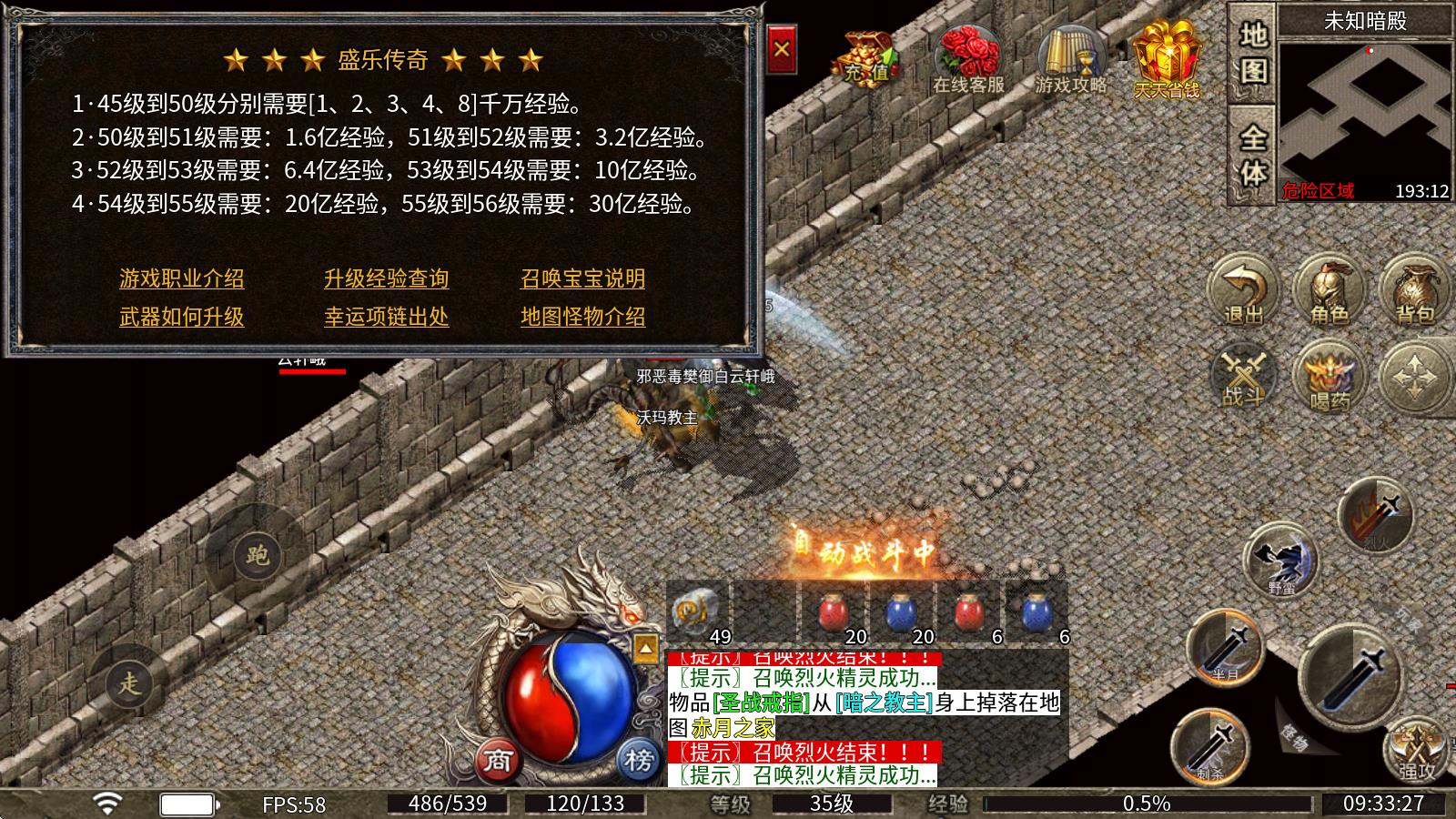 盛乐传奇