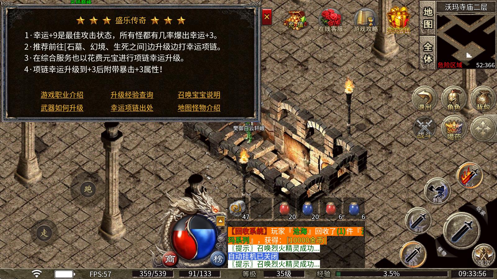 盛乐传奇