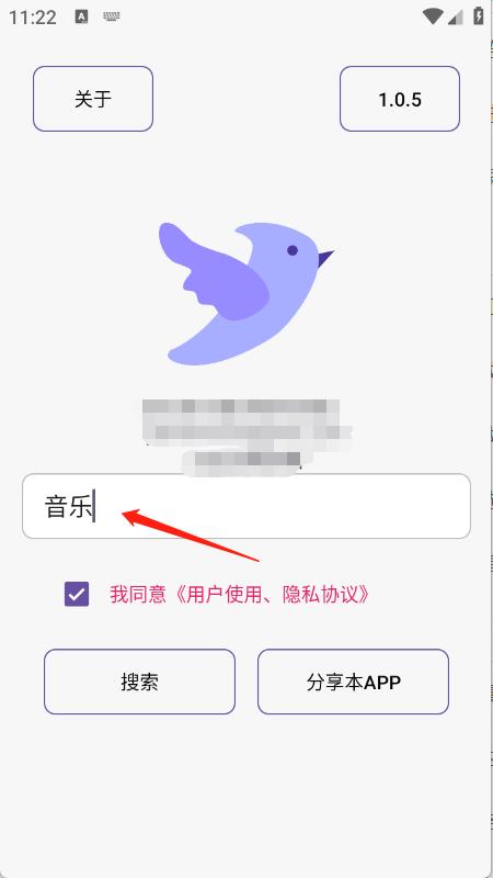 飞木磁力