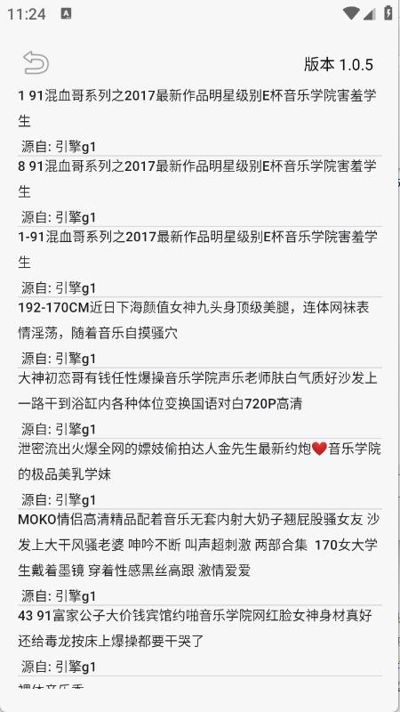 飞木磁力