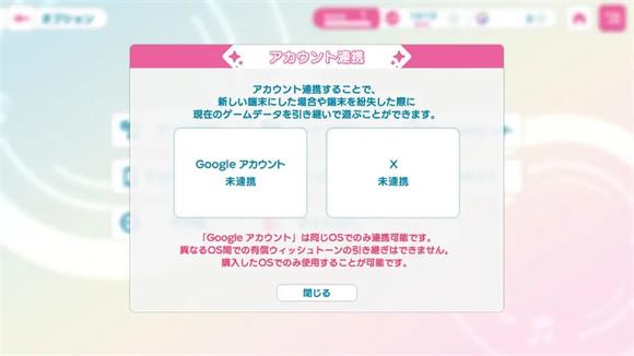 歌之王子殿下LiveEmotion