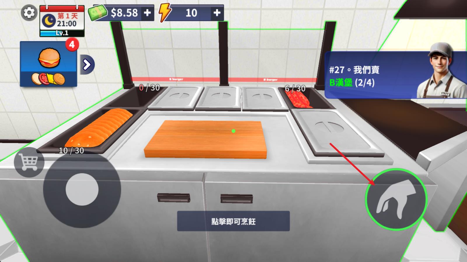 汉堡模拟器