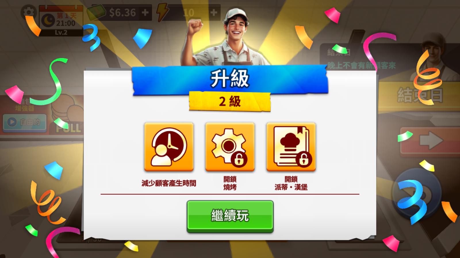 汉堡模拟器
