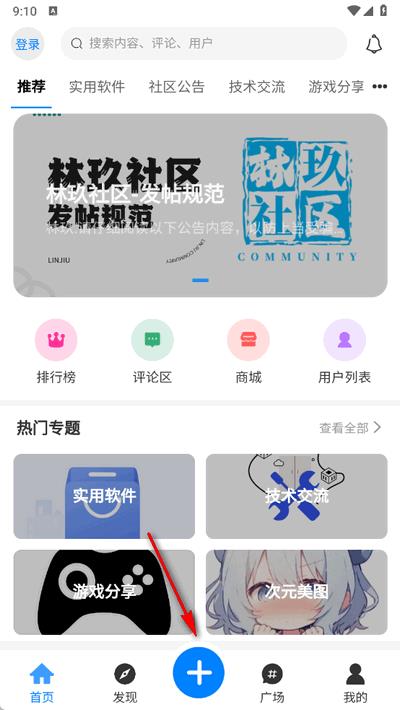 恒通社区
