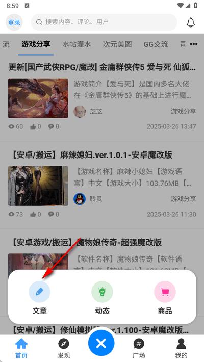 恒通社区
