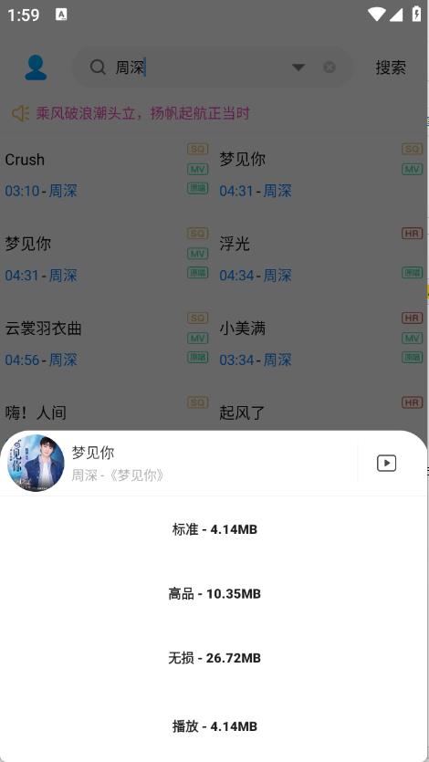 其乐融融音乐下载器