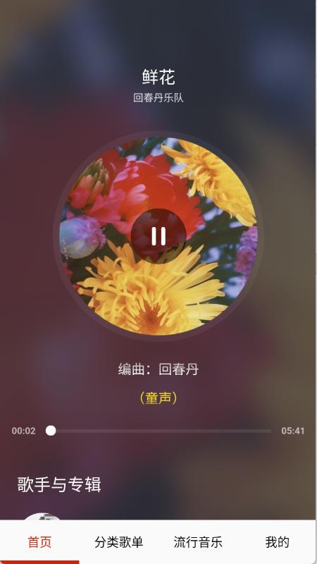 快听免费音乐大全