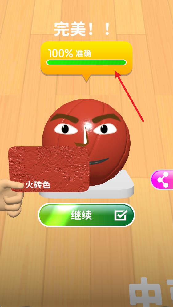 灵魂调色师