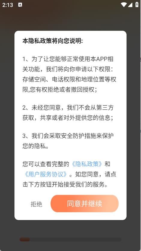灵通互动壁纸
