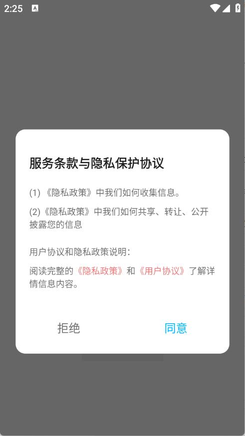 媒小三工具箱