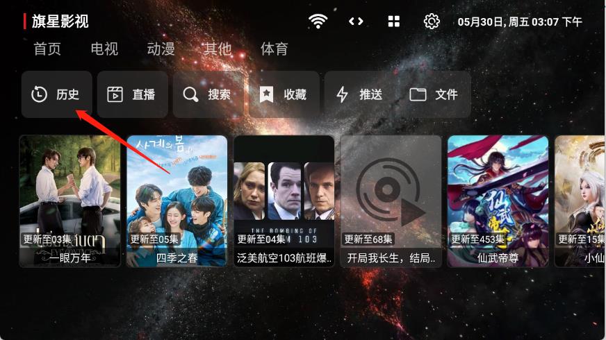 旗星BOX