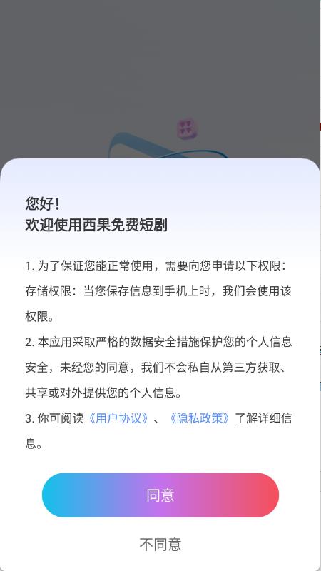 西果免费短剧