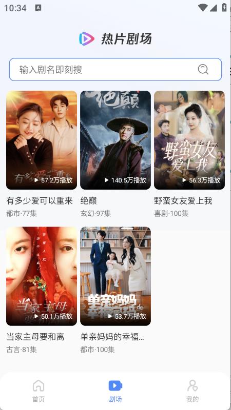 西果免费短剧