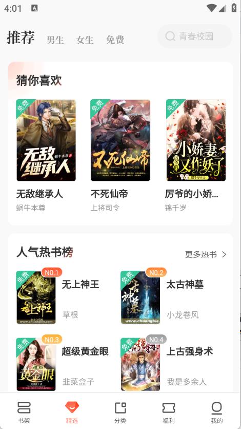 宜搜小说