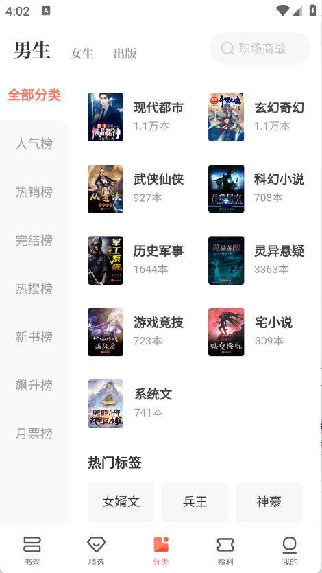 宜搜小说