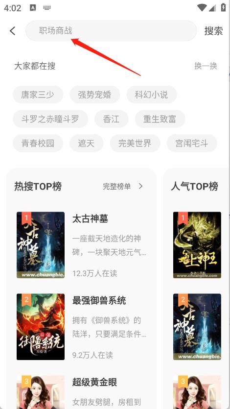 宜搜小说