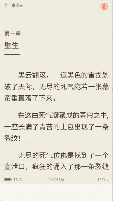 宜搜小说