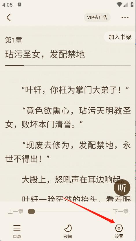 宜搜小说